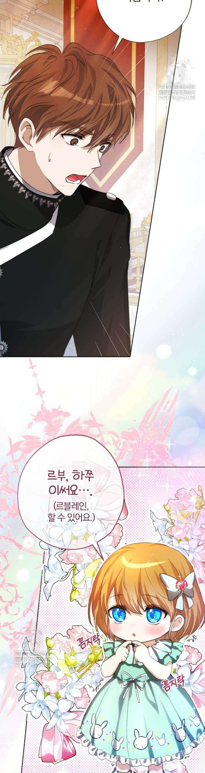 아기는 악당을 키운다 10화 5