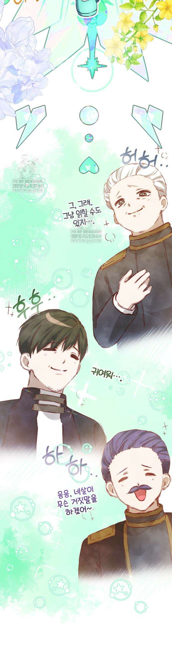 아기는 악당을 키운다 10화 8