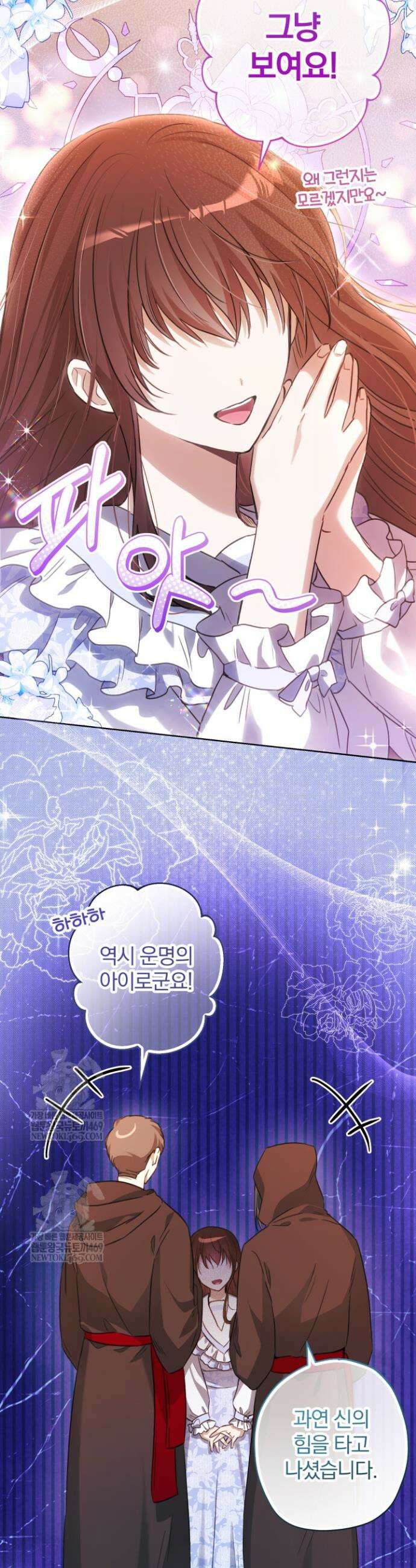아기는 악당을 키운다 10화 10