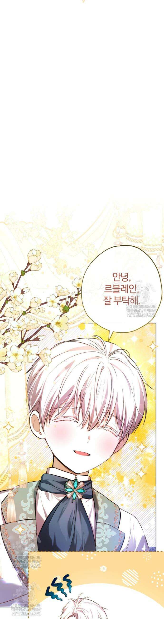 아기는 악당을 키운다 15화 9