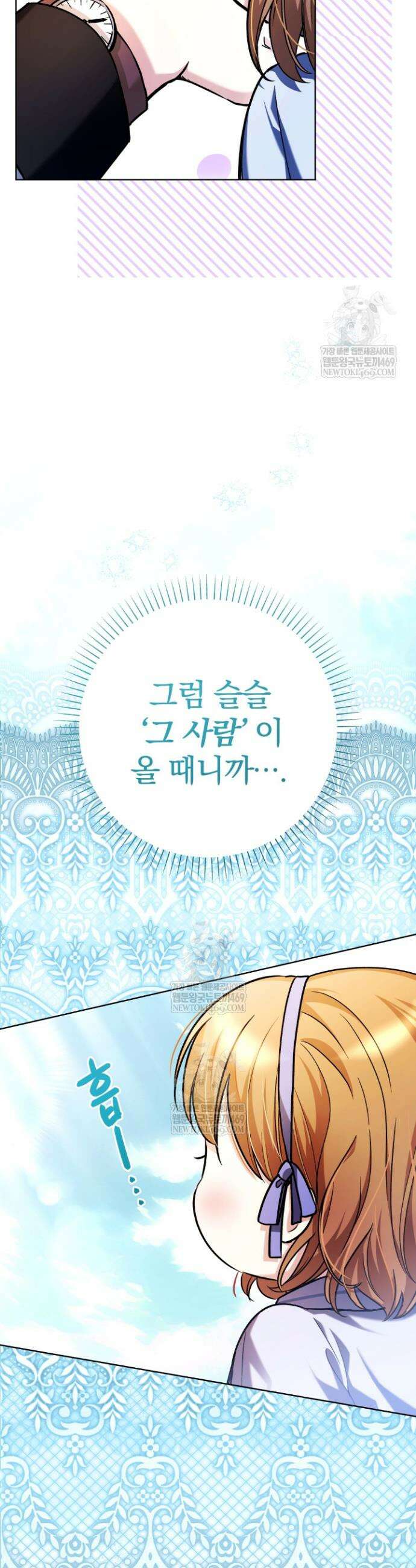 아기는 악당을 키운다 20화 4