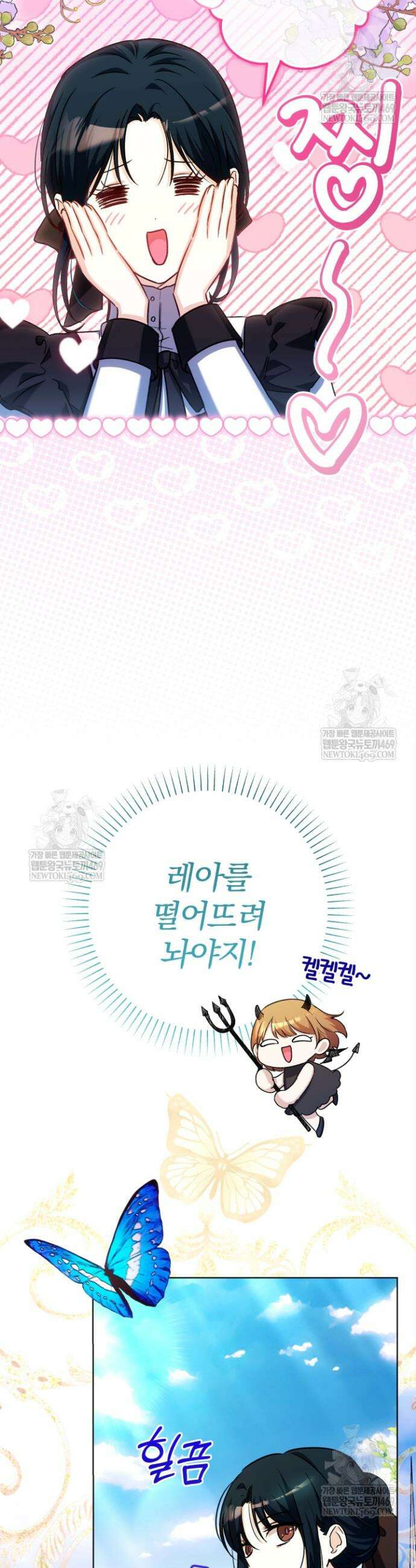 아기는 악당을 키운다 20화 7