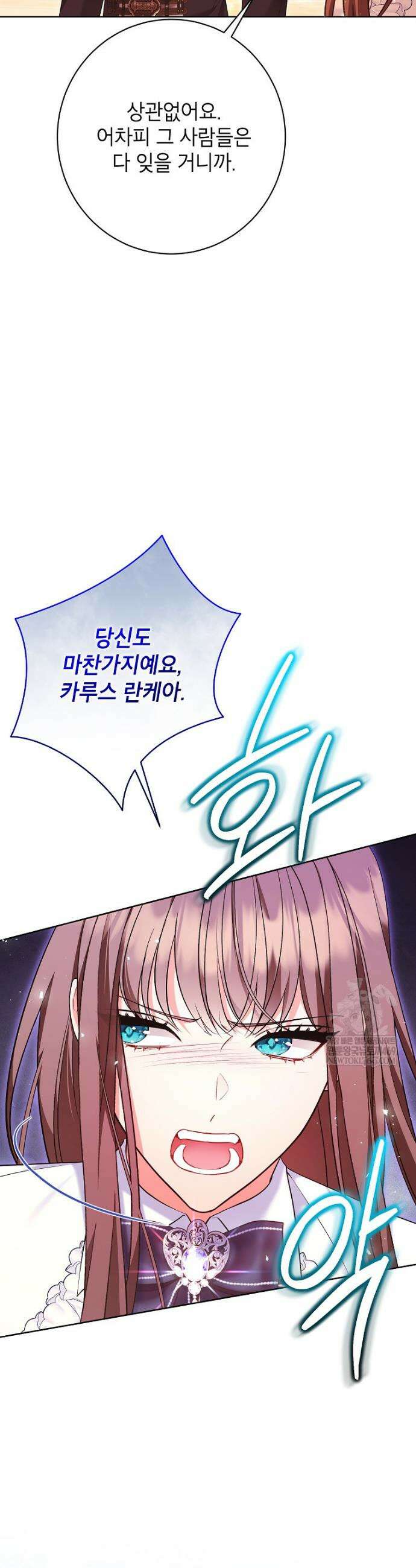 나쁜 시녀들 70화 8