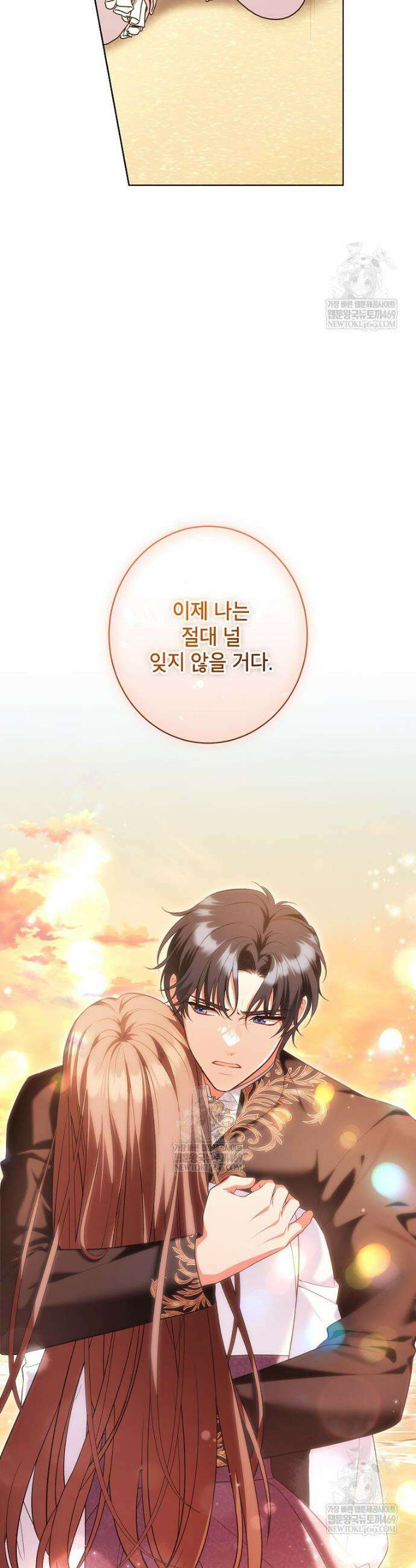 나쁜 시녀들 70화 12