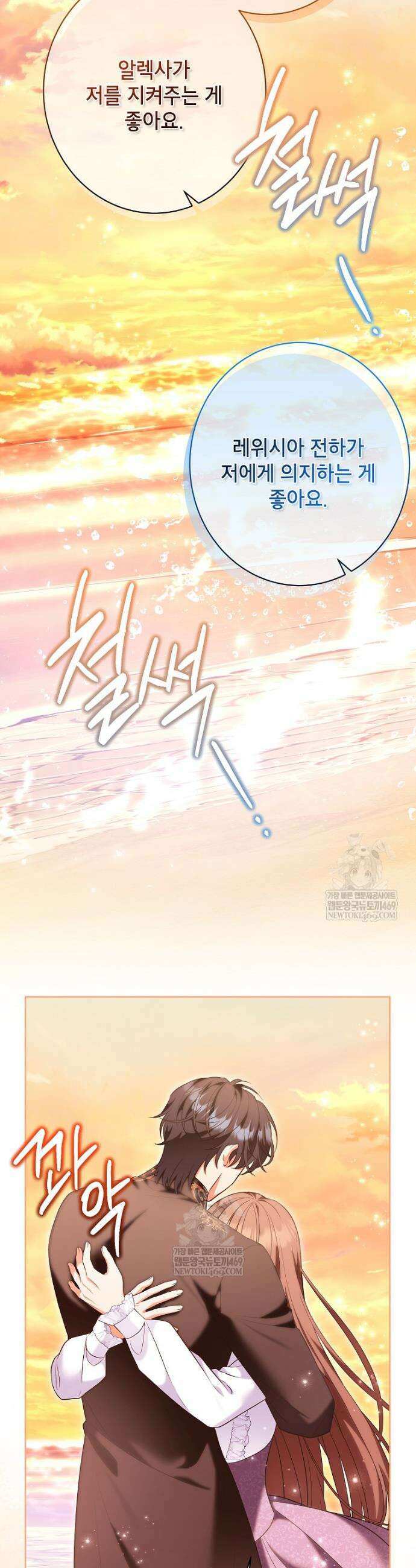 나쁜 시녀들 70화 20