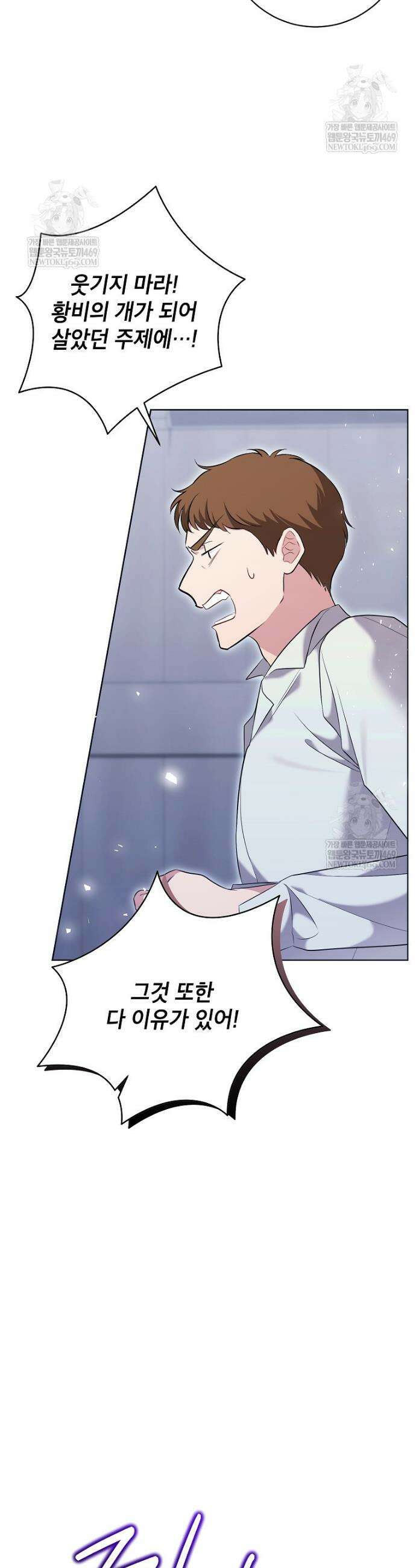 나쁜 시녀들 70화 42