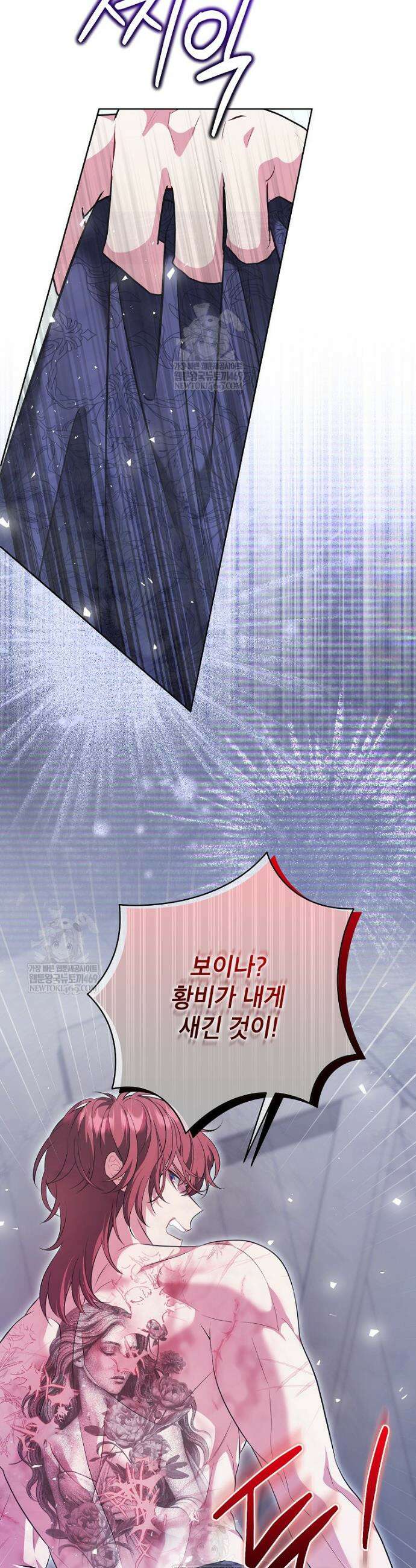 나쁜 시녀들 70화 43