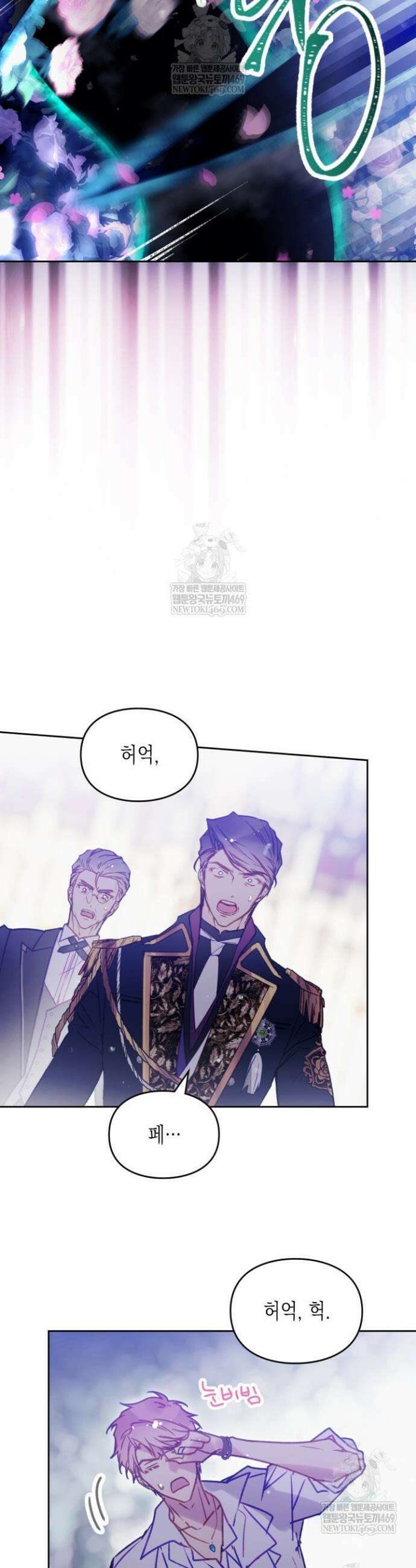 악역의 엔딩은 죽음뿐 194화 4
