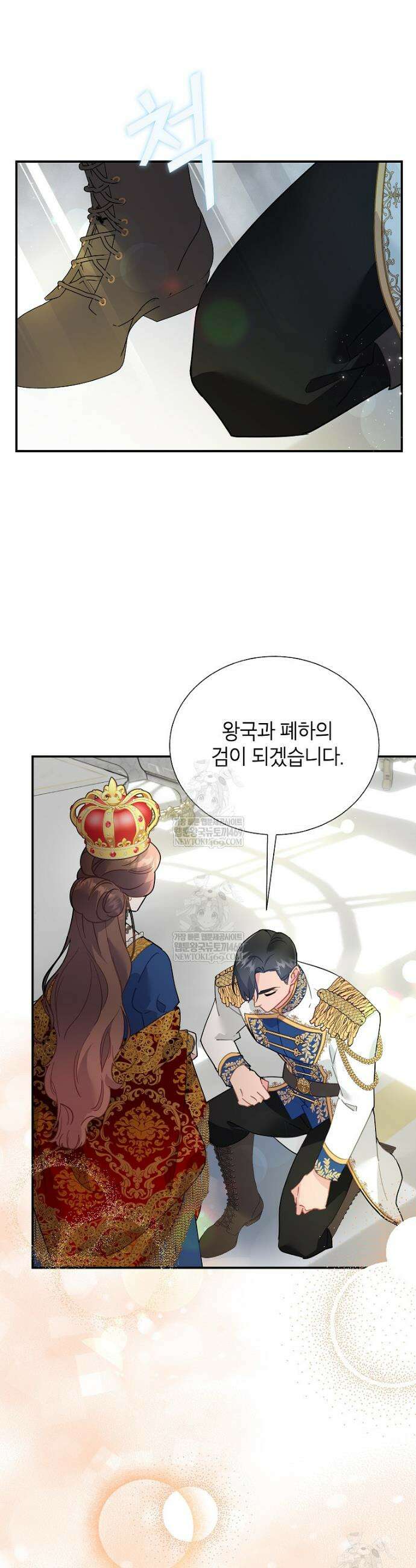 전령새 왕녀님 151화 8