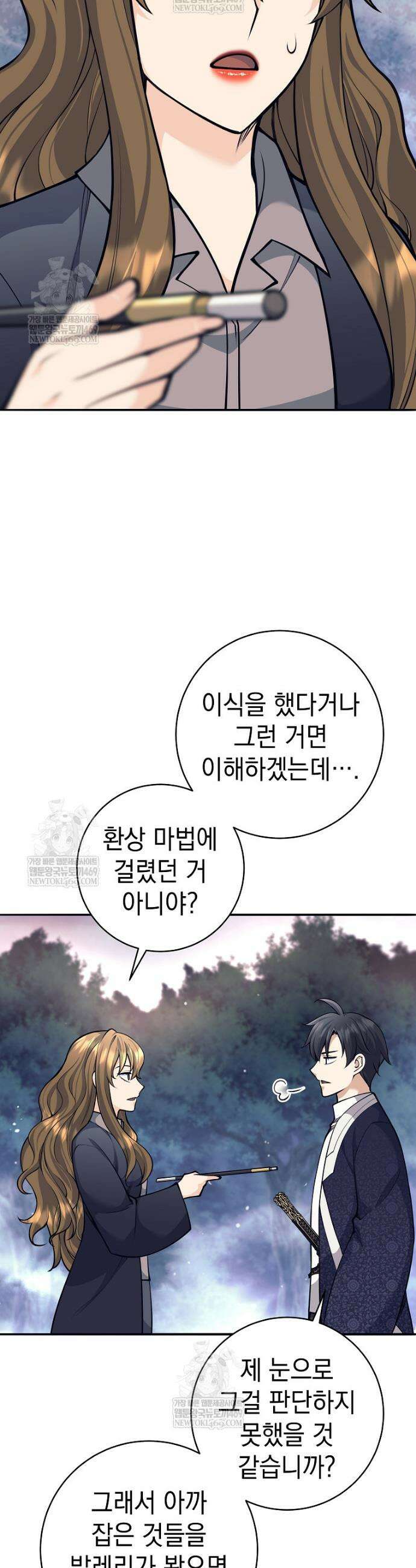 무기 먹는 서자님 68화 5