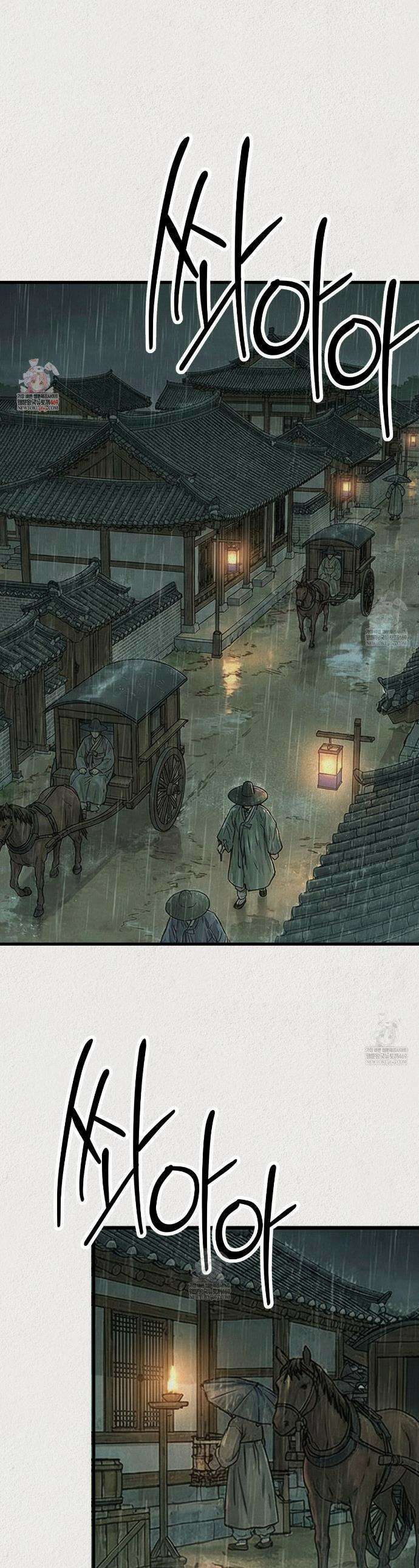 짐승의 낙원 36화(조선판 외전 1화) 1
