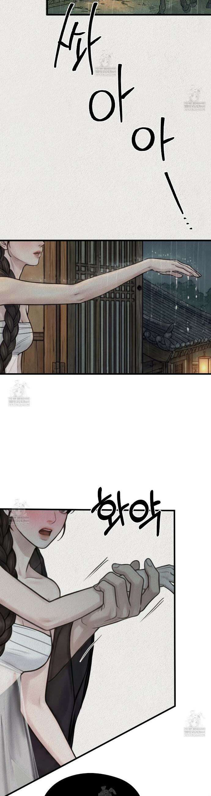짐승의 낙원 36화(조선판 외전 1화) 2