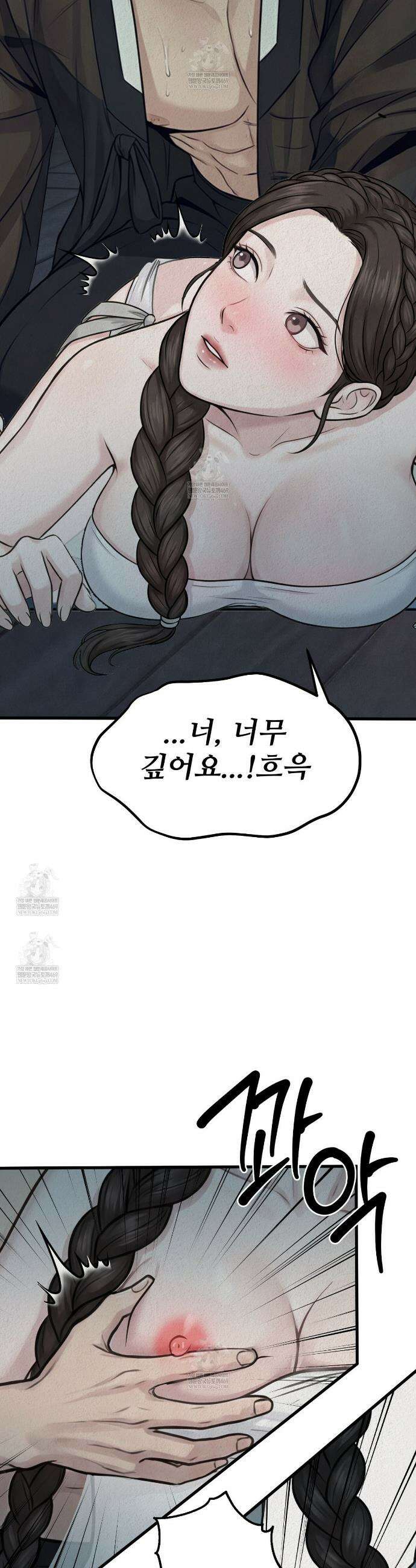 짐승의 낙원 36화(조선판 외전 1화) 4