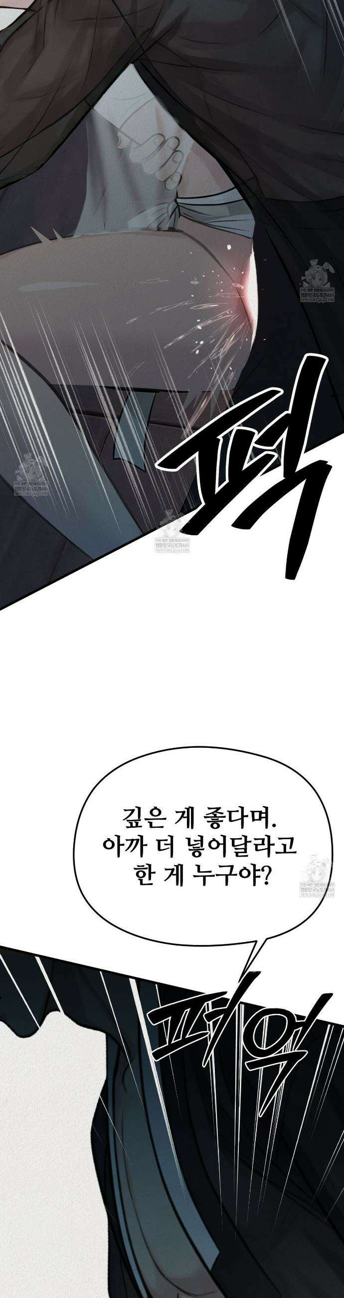 짐승의 낙원 36화(조선판 외전 1화) 8