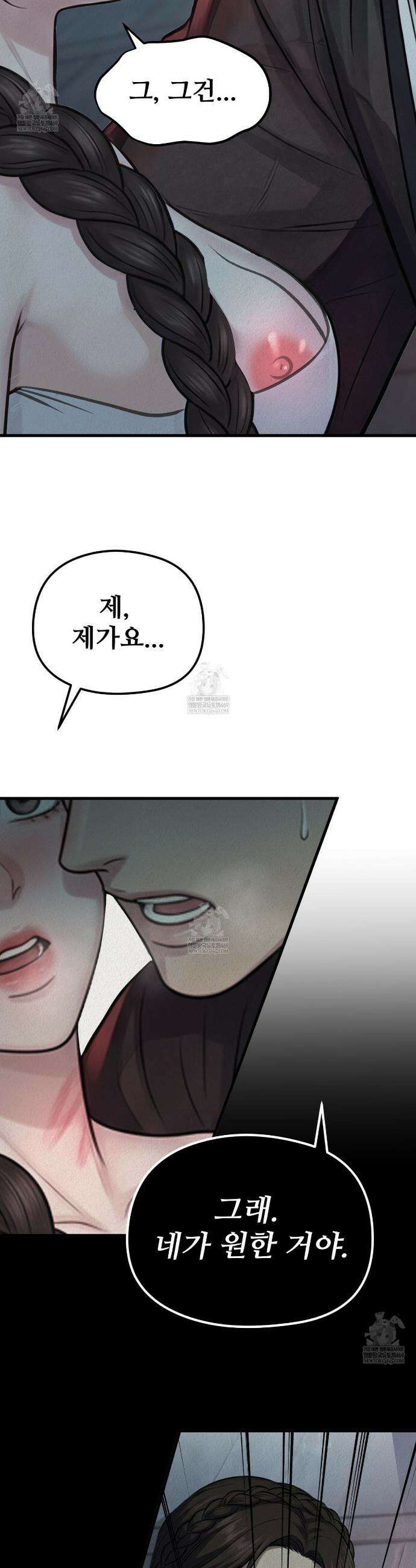 짐승의 낙원 36화(조선판 외전 1화) 10