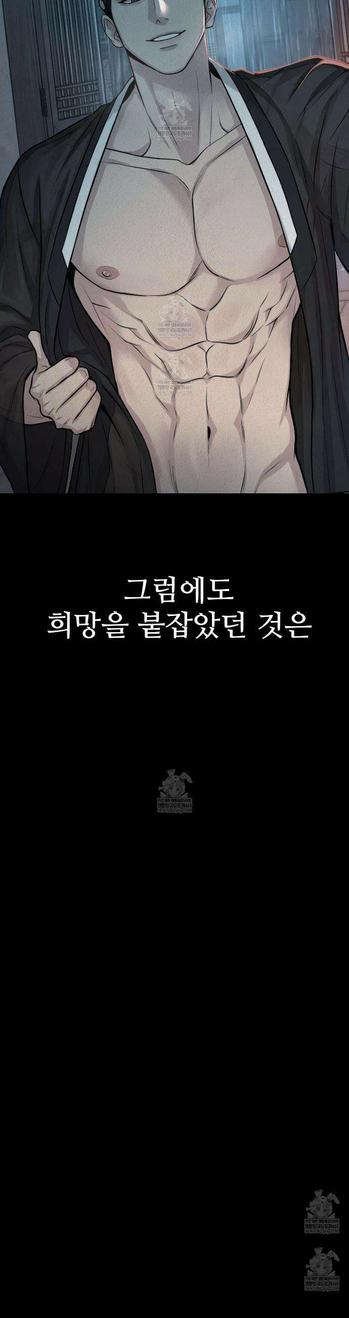 짐승의 낙원 36화(조선판 외전 1화) 13