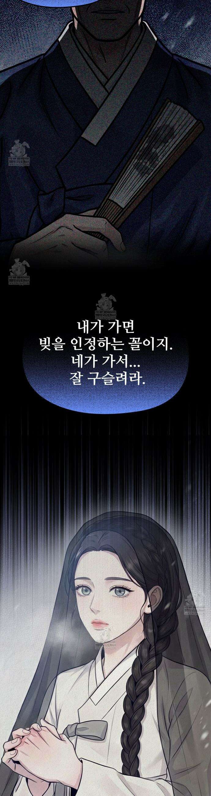짐승의 낙원 36화(조선판 외전 1화) 17