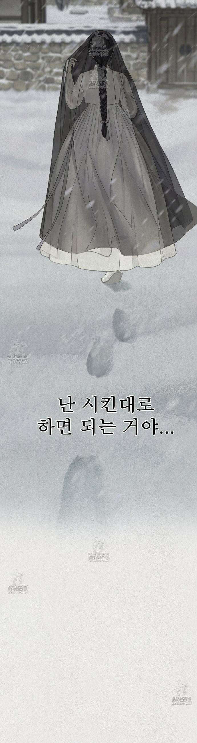짐승의 낙원 36화(조선판 외전 1화) 19