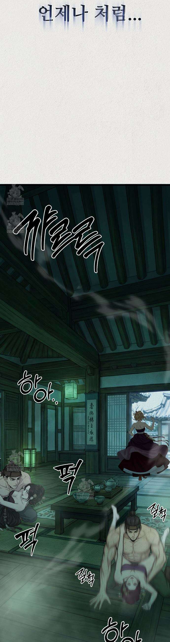 짐승의 낙원 36화(조선판 외전 1화) 20