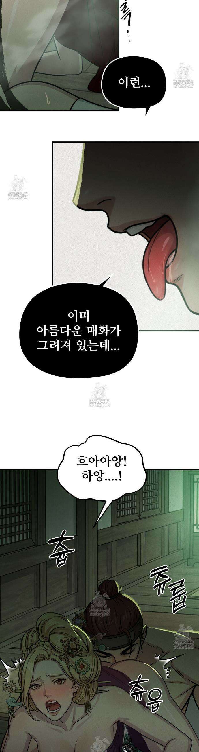 짐승의 낙원 36화(조선판 외전 1화) 23