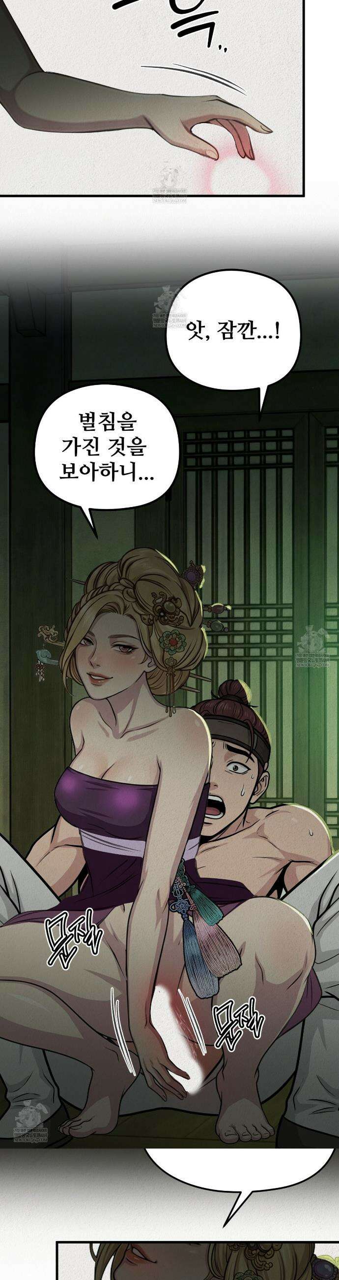 짐승의 낙원 36화(조선판 외전 1화) 25