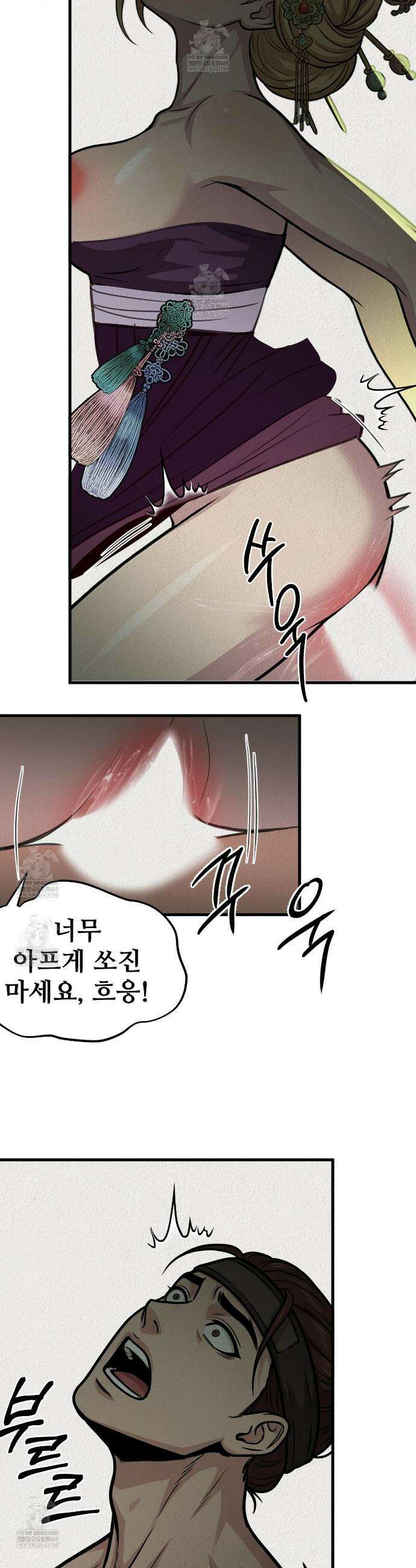 짐승의 낙원 36화(조선판 외전 1화) 26