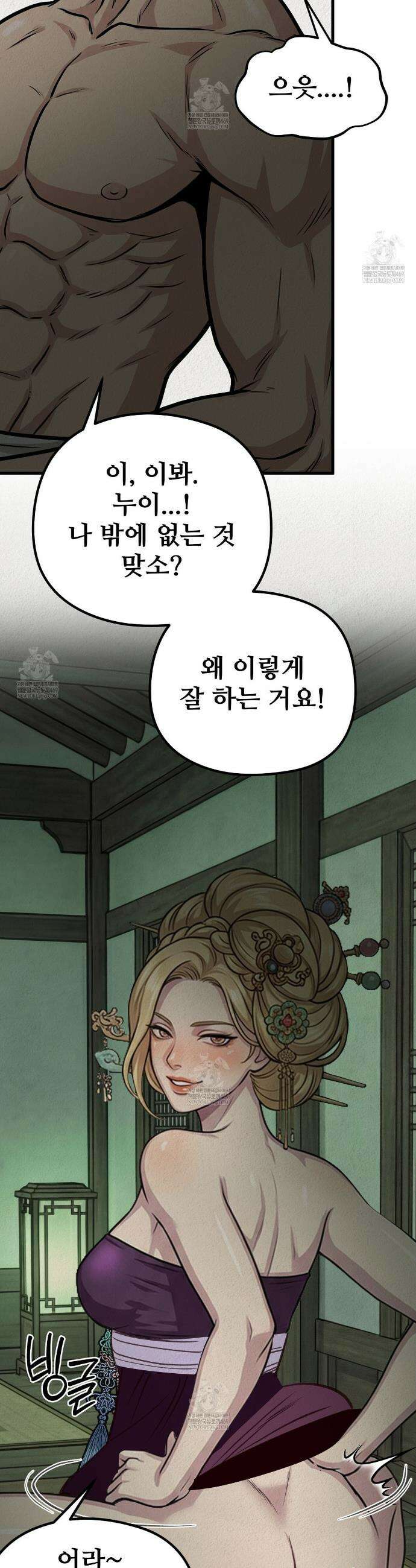 짐승의 낙원 36화(조선판 외전 1화) 27