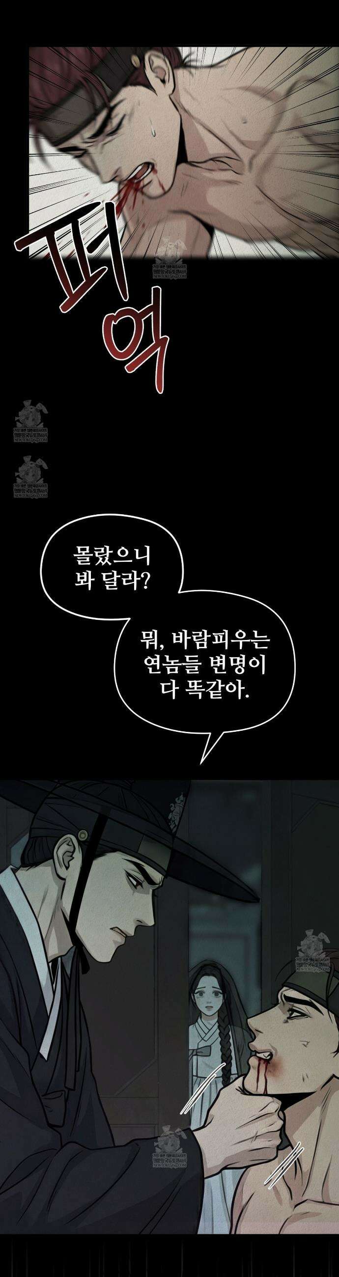 짐승의 낙원 36화(조선판 외전 1화) 37