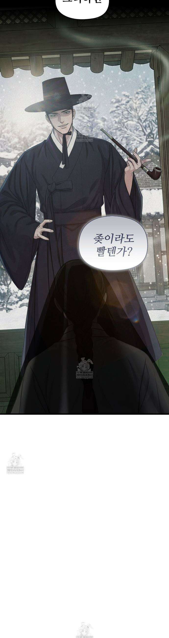 짐승의 낙원 36화(조선판 외전 1화) 46