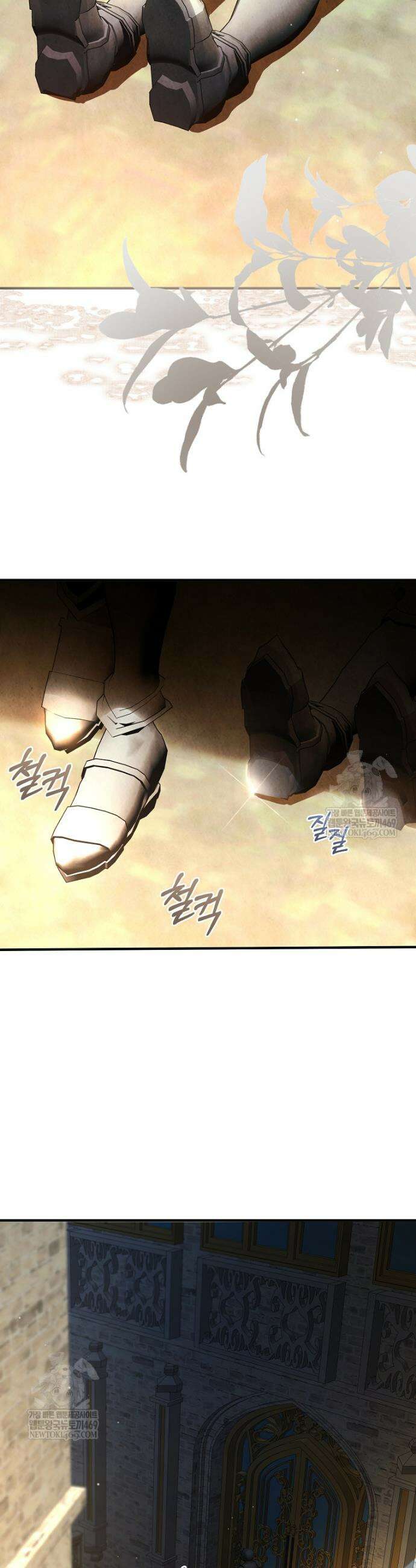 그 대공의 화려한 결혼은 사기 102화 2