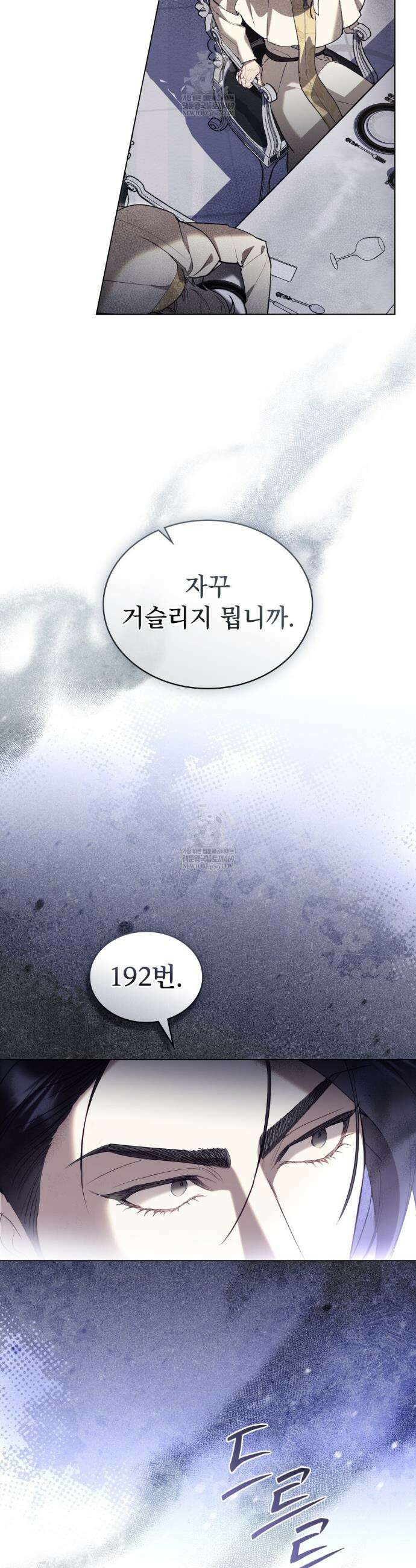 황녀의 침실 인형  72화 2