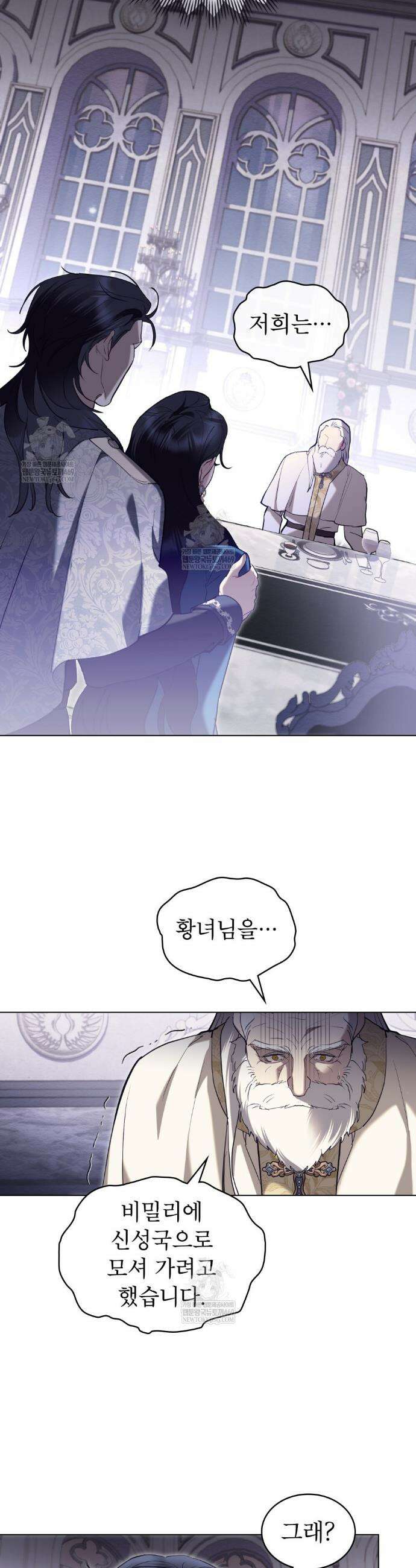 황녀의 침실 인형  72화 6
