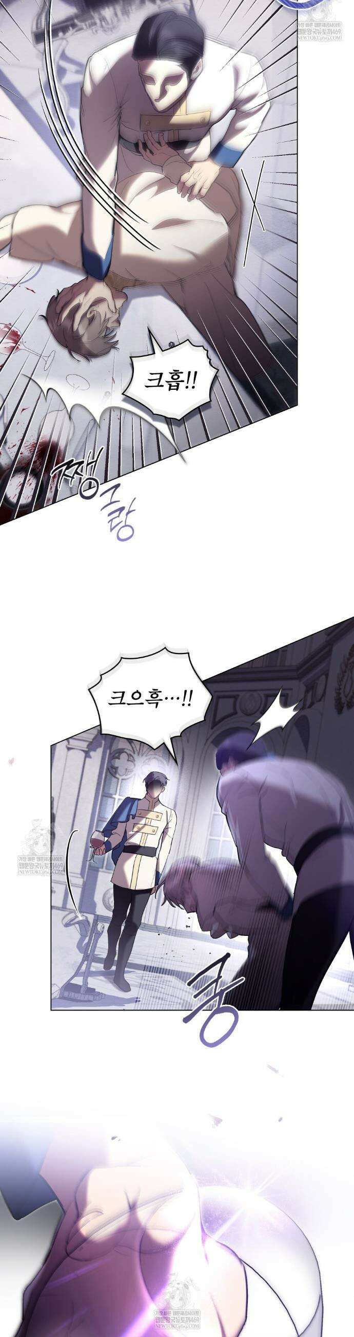황녀의 침실 인형  72화 9