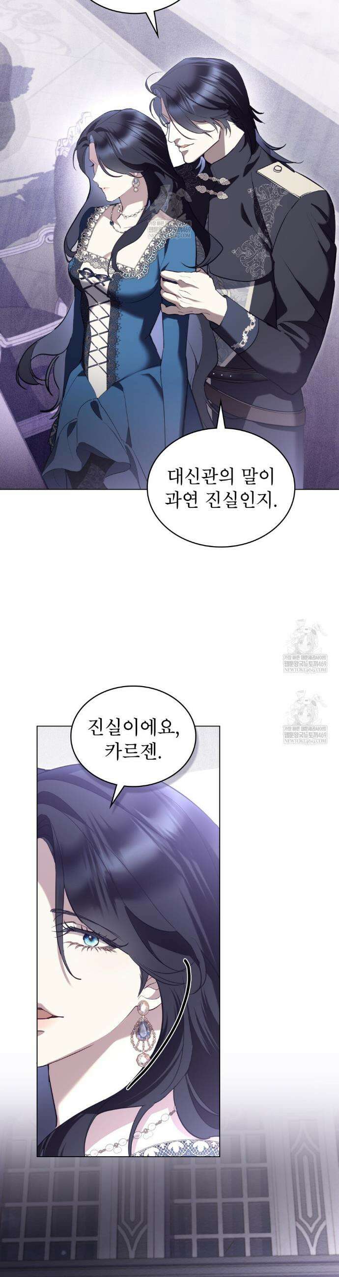 황녀의 침실 인형  72화 16
