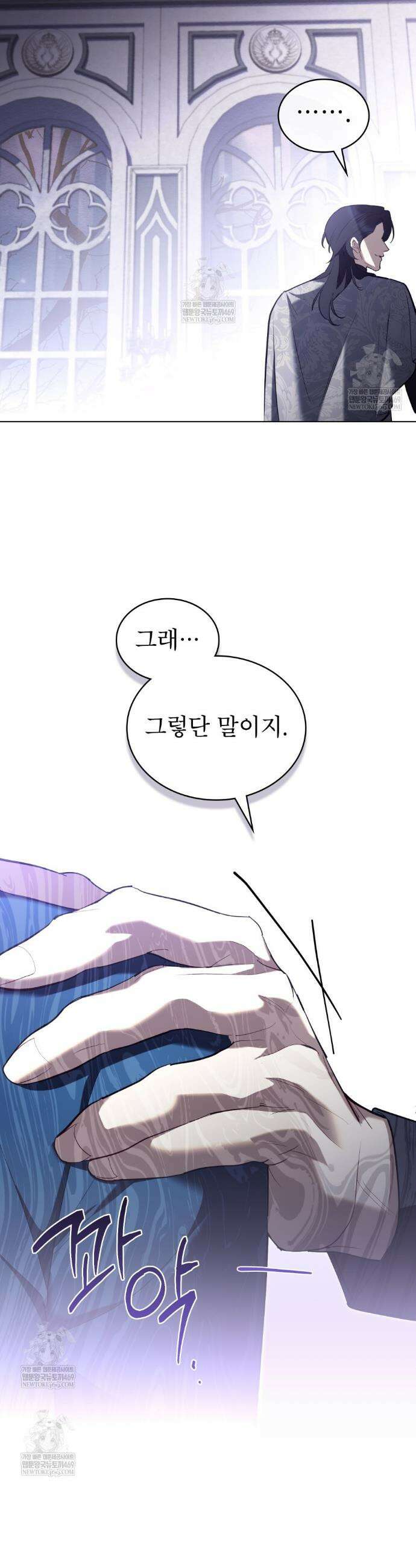 황녀의 침실 인형  72화 17
