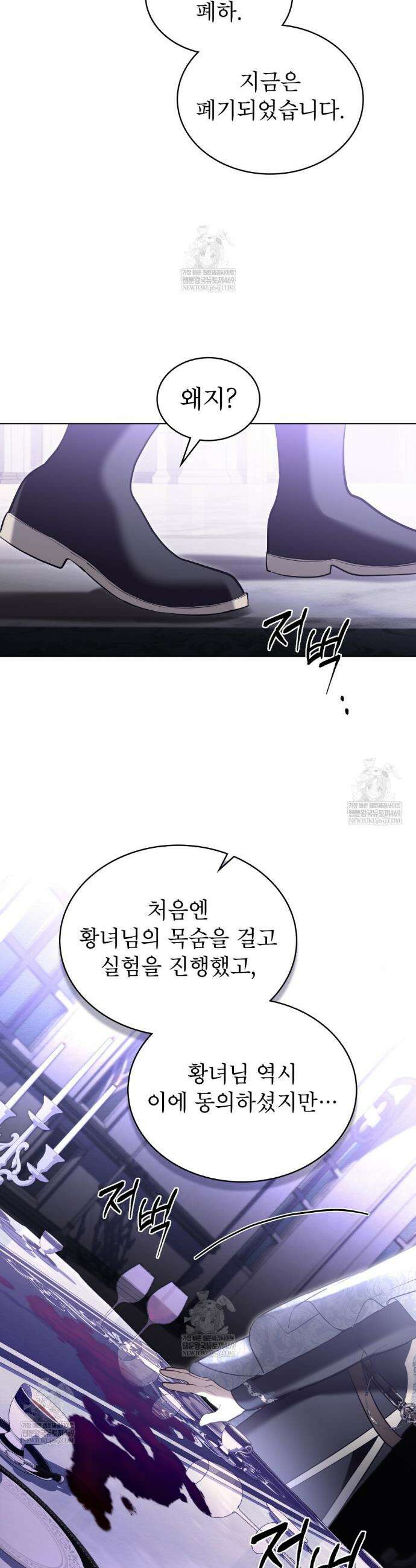 황녀의 침실 인형  72화 19