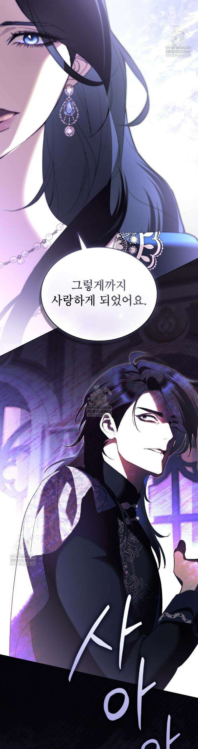 황녀의 침실 인형  72화 23