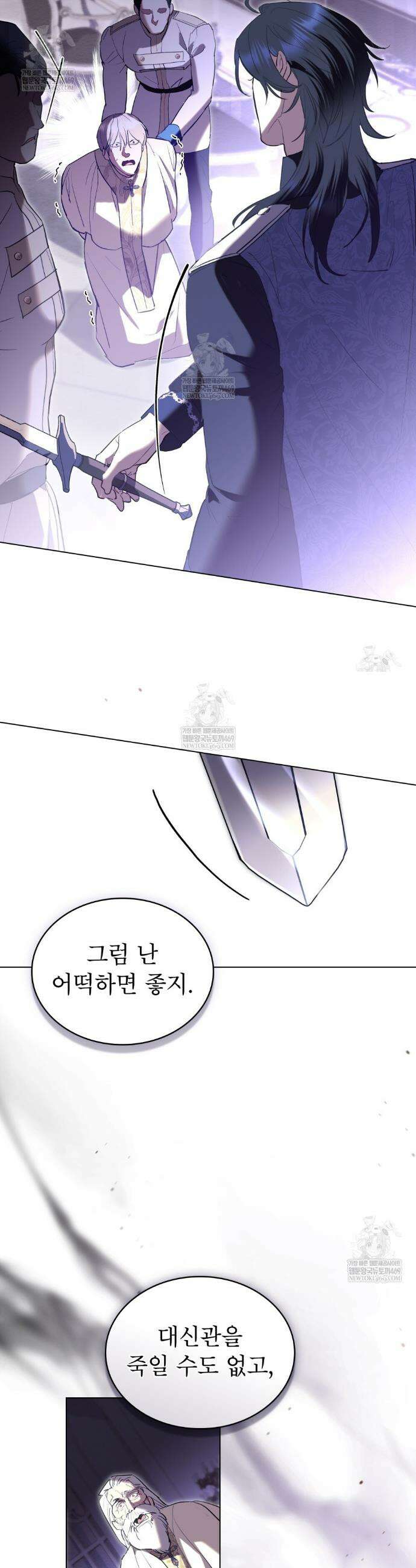 황녀의 침실 인형  72화 25