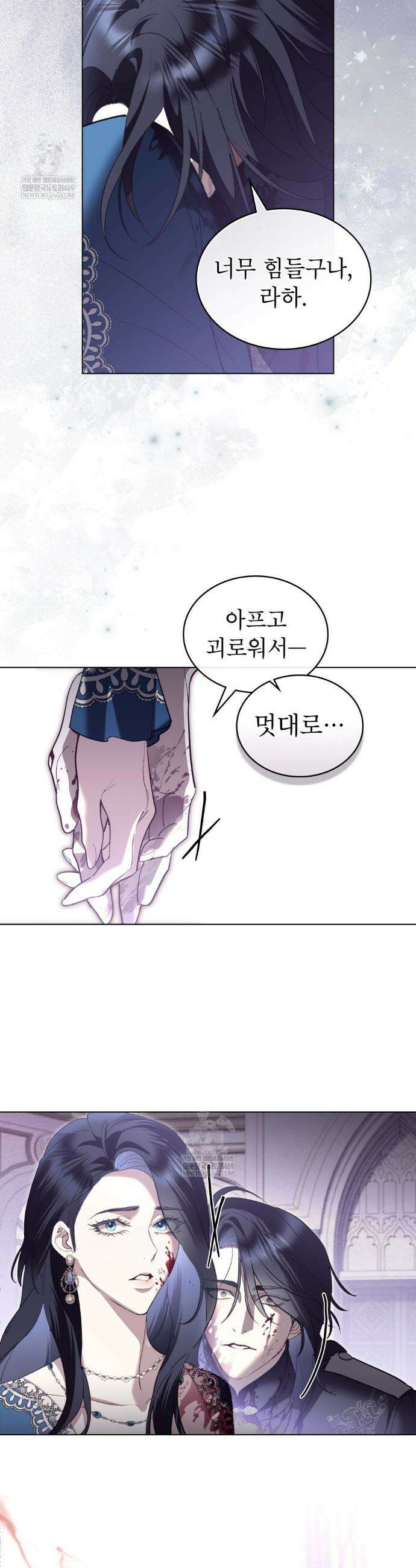 황녀의 침실 인형  72화 31