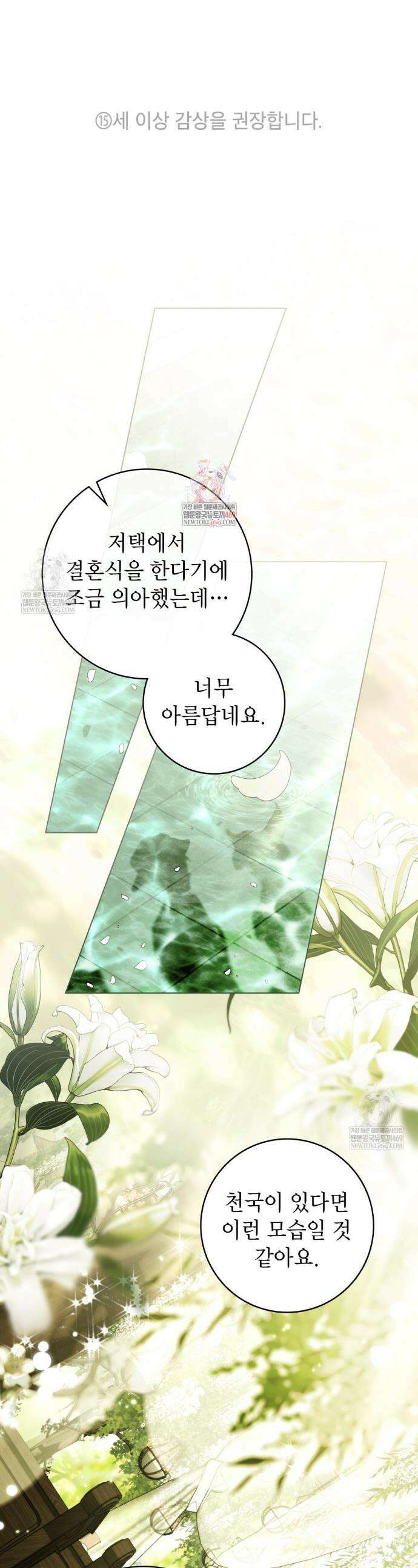 악인 남편 27화 1