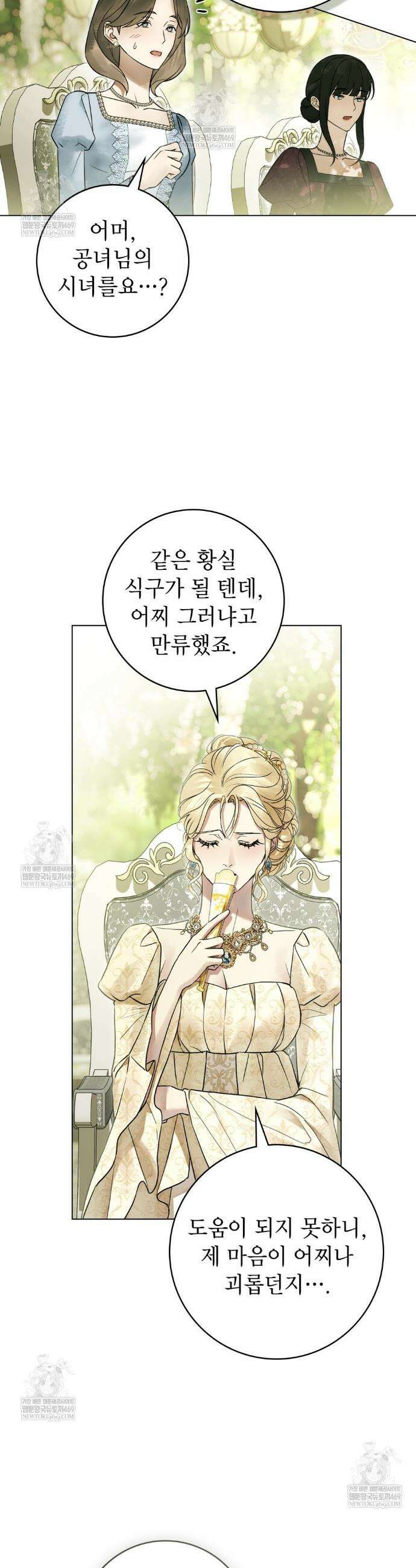 악인 남편 27화 6