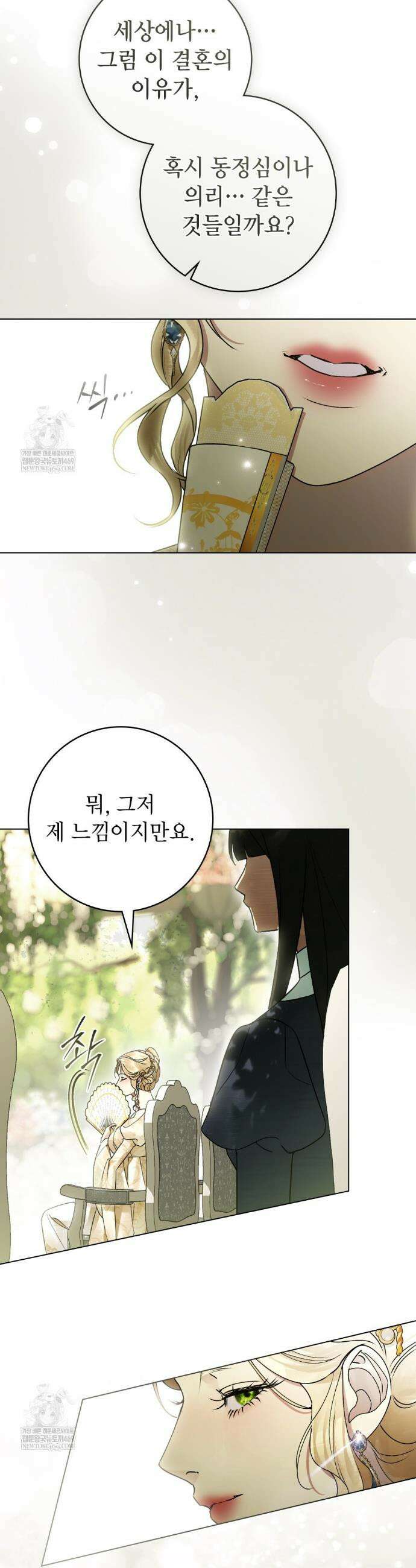 악인 남편 27화 7