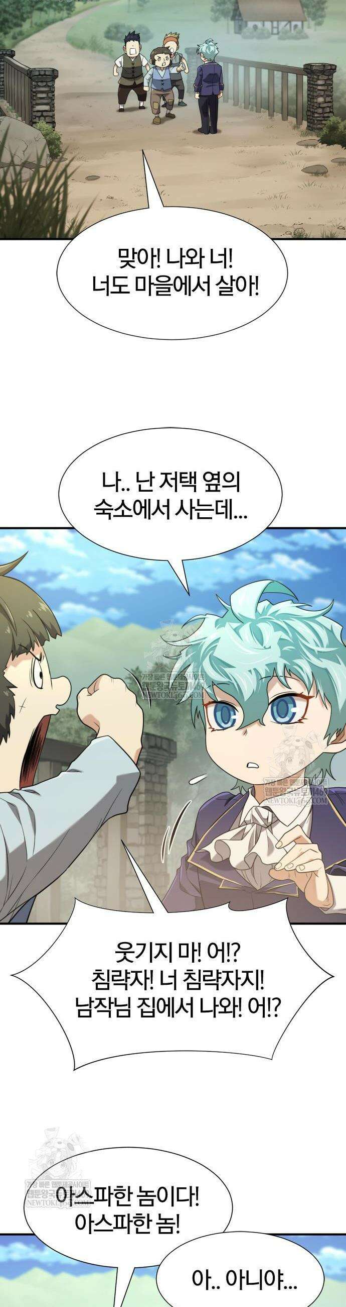 역대급 영지 설계사 222화 2