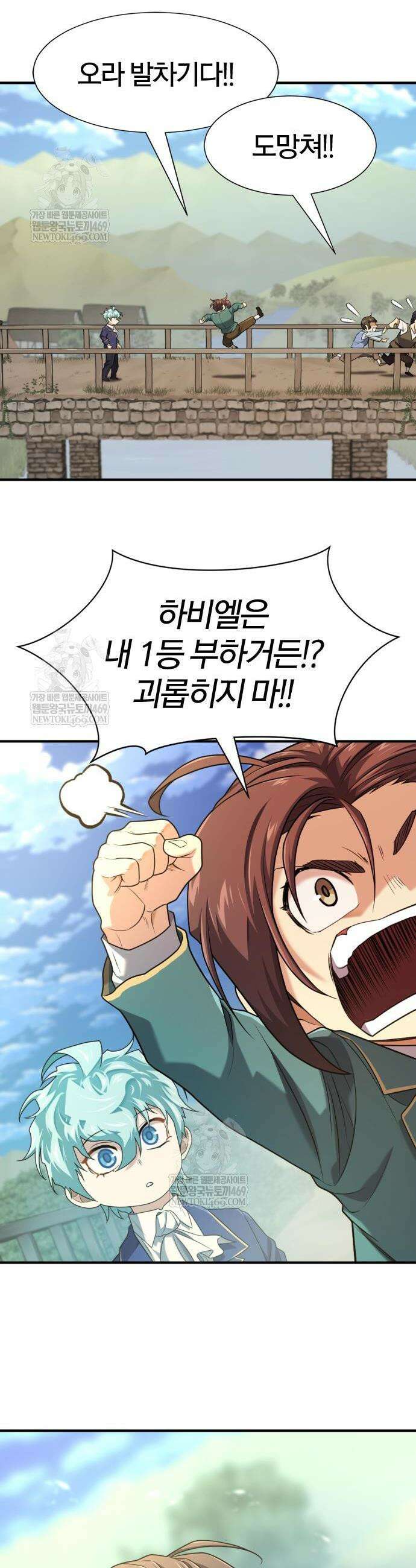 역대급 영지 설계사 222화 4