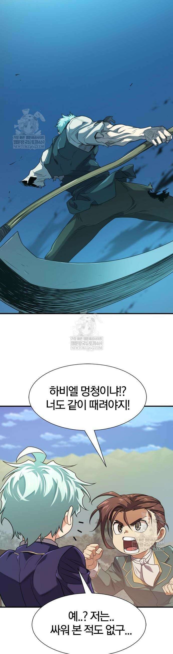 역대급 영지 설계사 222화 6