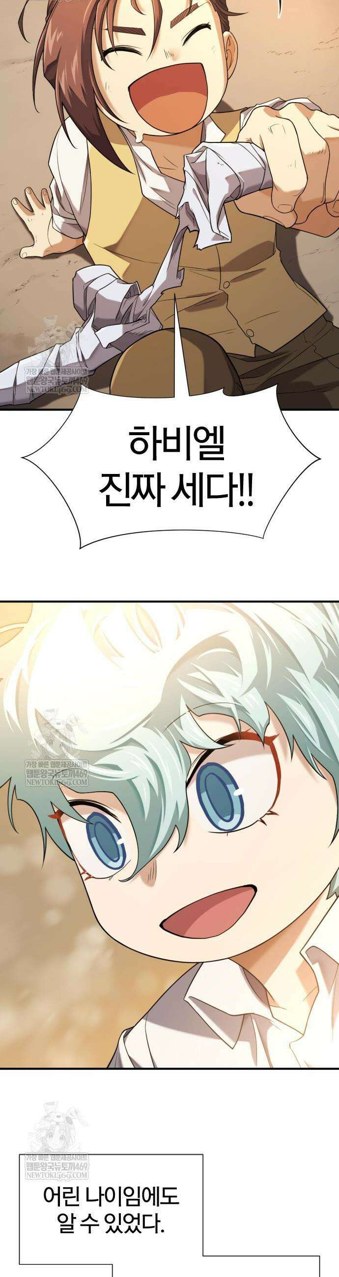 역대급 영지 설계사 222화 10