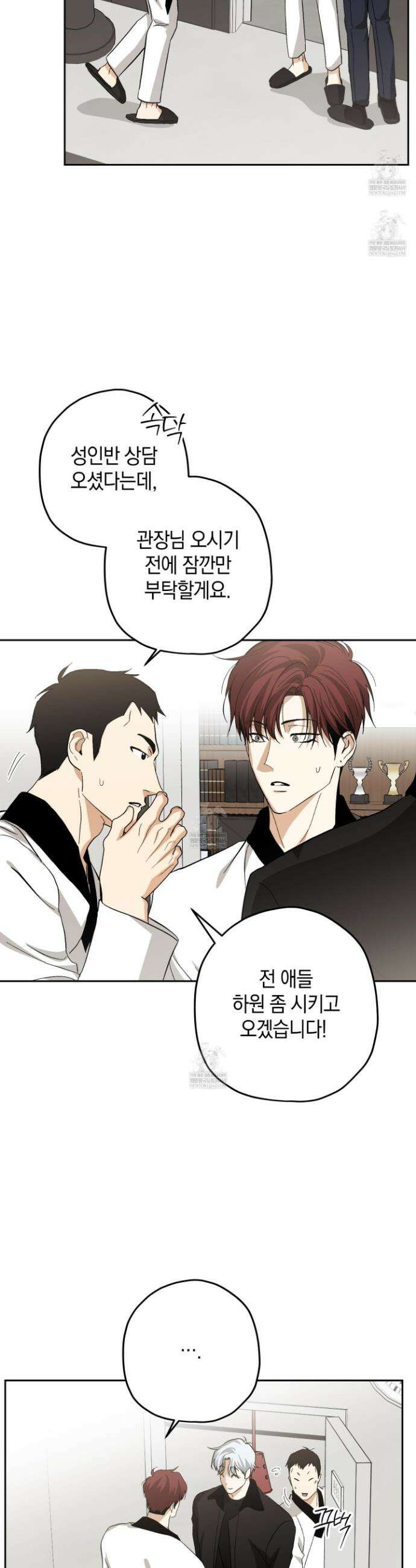 호호상박 25화 3