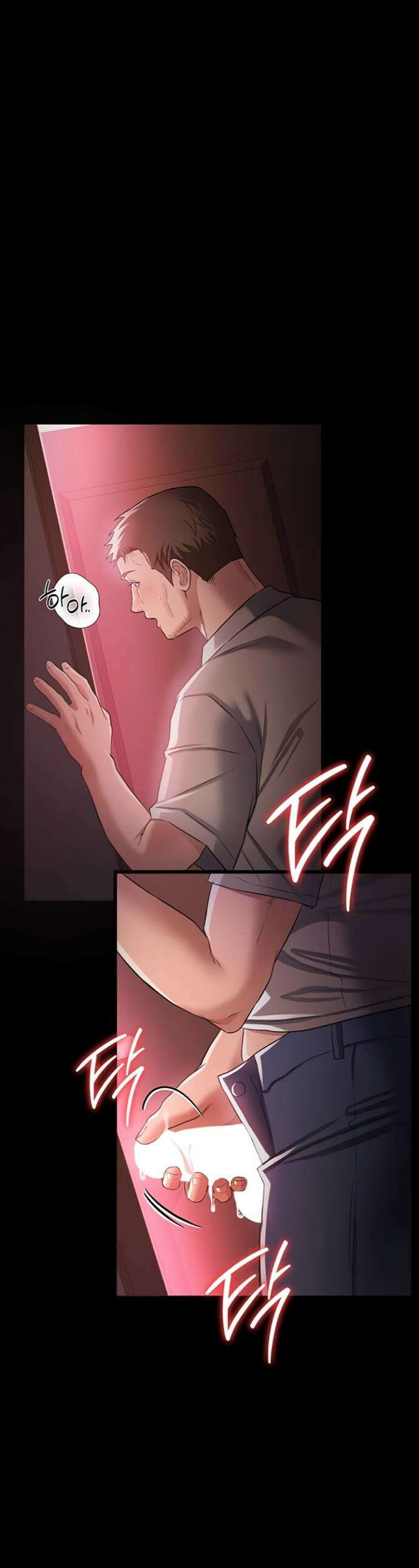 위험한 거래 그리고 옆집 여자 31화 1