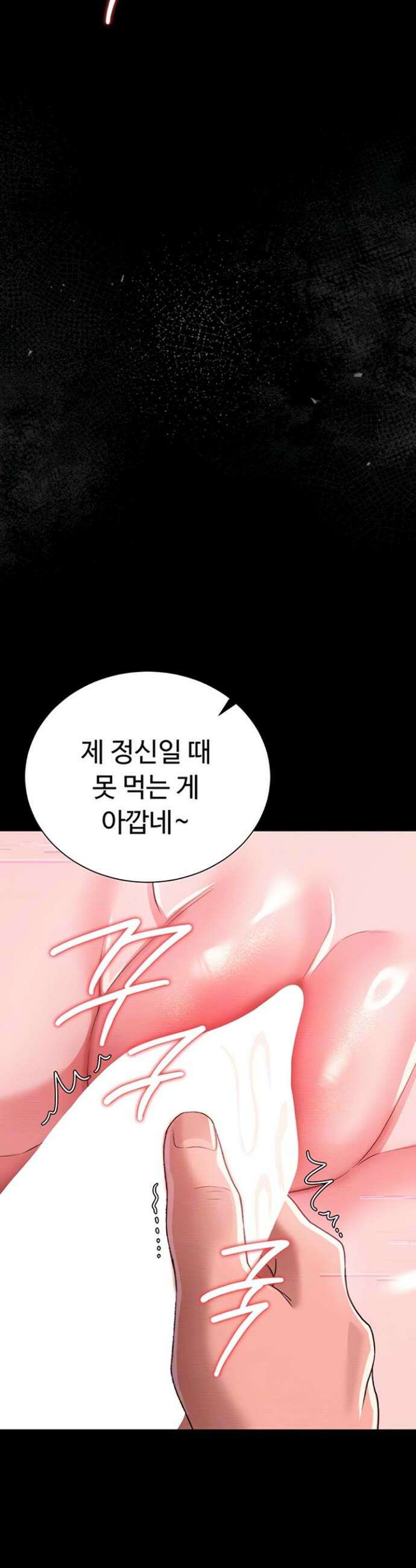 위험한 거래 그리고 옆집 여자 31화 7