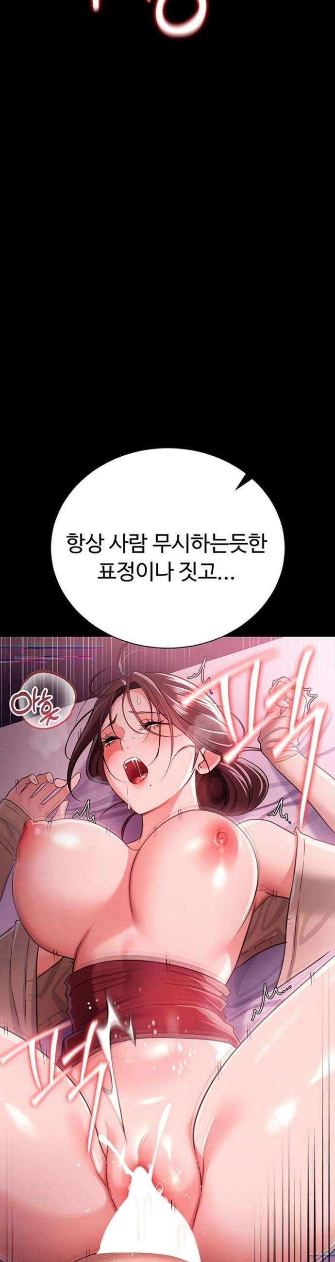 위험한 거래 그리고 옆집 여자 31화 10
